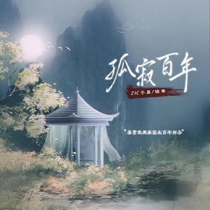 两根黑捧一前一后
