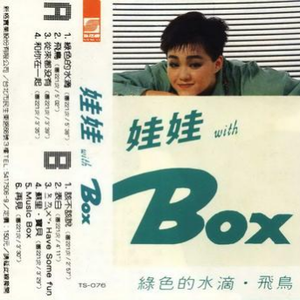 两根黑捧一前一后
