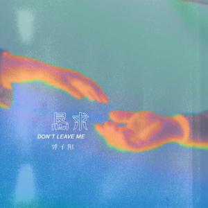 两根黑捧一前一后
