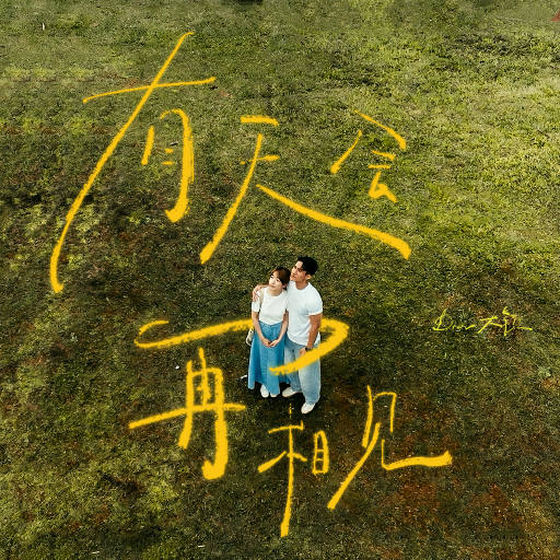 两根黑捧一前一后
