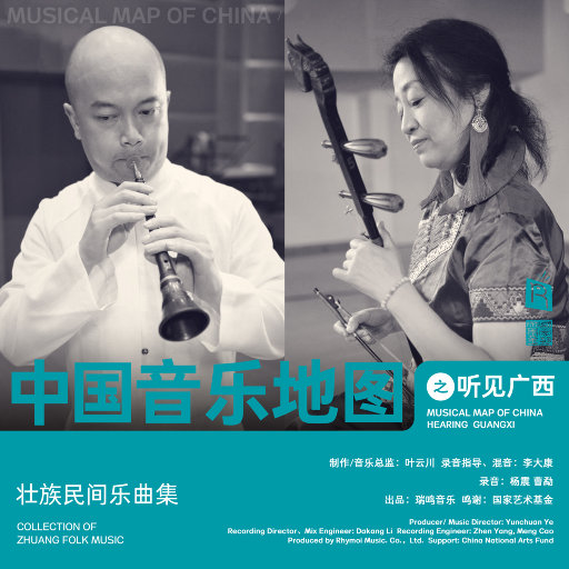 两根黑捧一前一后
